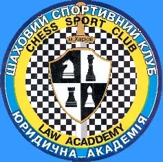 Шахматный клуб "Юридическая академия"