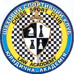 Шахматный клуб "Юридическая академия"